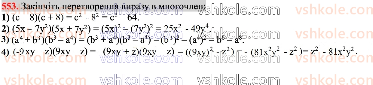 7-algebra-ag-merzlyak-vb-polonskij-ms-yakir-2024--1-algebrayichni-virazi-rivnyannya-z-odniyeyu-zminnoyu-14-dobutok-riznitsi-ta-sumi-dvoh-viraziv-553.jpg