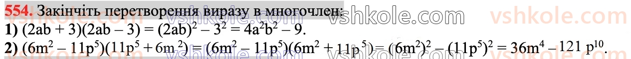 7-algebra-ag-merzlyak-vb-polonskij-ms-yakir-2024--1-algebrayichni-virazi-rivnyannya-z-odniyeyu-zminnoyu-14-dobutok-riznitsi-ta-sumi-dvoh-viraziv-554.jpg