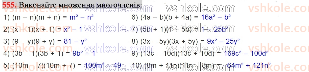 7-algebra-ag-merzlyak-vb-polonskij-ms-yakir-2024--1-algebrayichni-virazi-rivnyannya-z-odniyeyu-zminnoyu-14-dobutok-riznitsi-ta-sumi-dvoh-viraziv-555.jpg