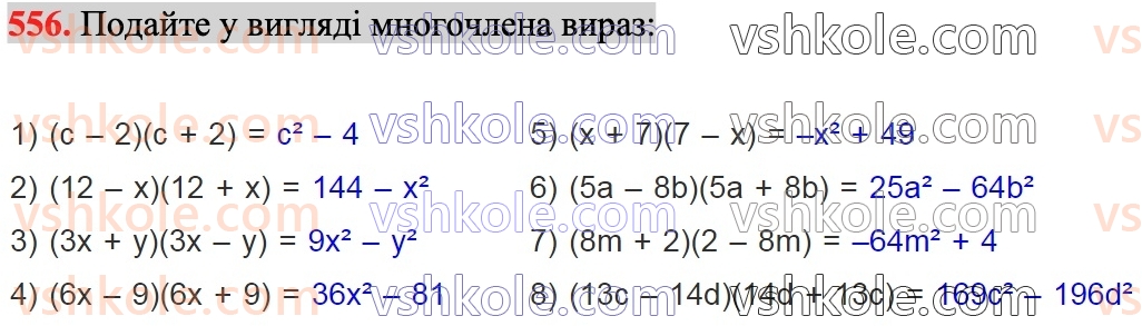 7-algebra-ag-merzlyak-vb-polonskij-ms-yakir-2024--1-algebrayichni-virazi-rivnyannya-z-odniyeyu-zminnoyu-14-dobutok-riznitsi-ta-sumi-dvoh-viraziv-556.jpg