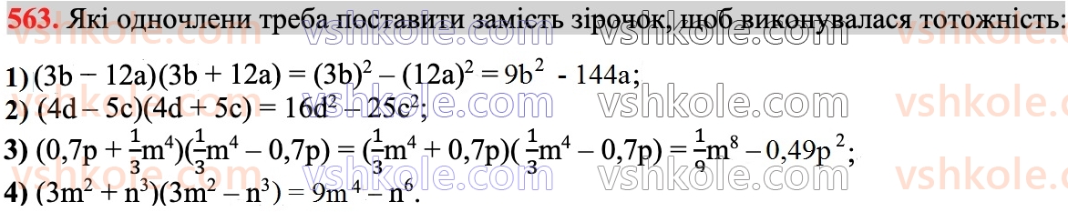 7-algebra-ag-merzlyak-vb-polonskij-ms-yakir-2024--1-algebrayichni-virazi-rivnyannya-z-odniyeyu-zminnoyu-14-dobutok-riznitsi-ta-sumi-dvoh-viraziv-563.jpg