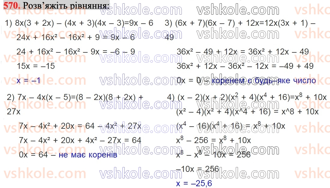 7-algebra-ag-merzlyak-vb-polonskij-ms-yakir-2024--1-algebrayichni-virazi-rivnyannya-z-odniyeyu-zminnoyu-14-dobutok-riznitsi-ta-sumi-dvoh-viraziv-570.jpg