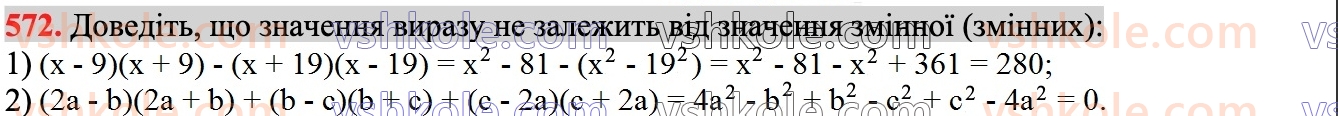 7-algebra-ag-merzlyak-vb-polonskij-ms-yakir-2024--1-algebrayichni-virazi-rivnyannya-z-odniyeyu-zminnoyu-14-dobutok-riznitsi-ta-sumi-dvoh-viraziv-572.jpg