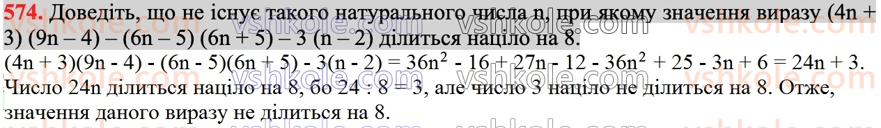 7-algebra-ag-merzlyak-vb-polonskij-ms-yakir-2024--1-algebrayichni-virazi-rivnyannya-z-odniyeyu-zminnoyu-14-dobutok-riznitsi-ta-sumi-dvoh-viraziv-574.jpg