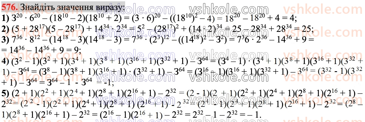 7-algebra-ag-merzlyak-vb-polonskij-ms-yakir-2024--1-algebrayichni-virazi-rivnyannya-z-odniyeyu-zminnoyu-14-dobutok-riznitsi-ta-sumi-dvoh-viraziv-576.jpg