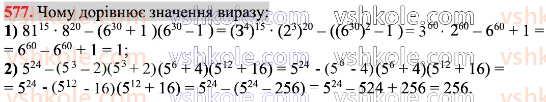 7-algebra-ag-merzlyak-vb-polonskij-ms-yakir-2024--1-algebrayichni-virazi-rivnyannya-z-odniyeyu-zminnoyu-14-dobutok-riznitsi-ta-sumi-dvoh-viraziv-577.jpg