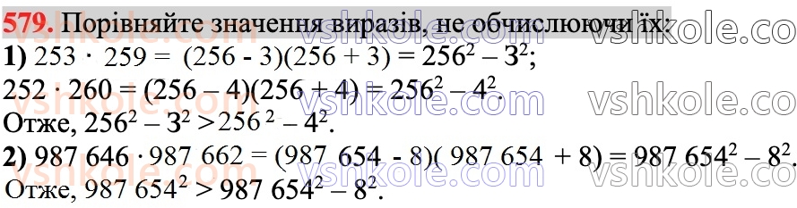 7-algebra-ag-merzlyak-vb-polonskij-ms-yakir-2024--1-algebrayichni-virazi-rivnyannya-z-odniyeyu-zminnoyu-14-dobutok-riznitsi-ta-sumi-dvoh-viraziv-579.jpg