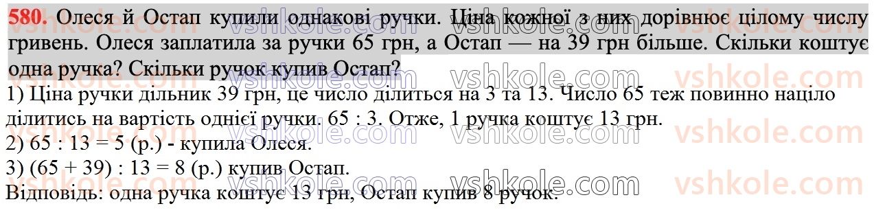 7-algebra-ag-merzlyak-vb-polonskij-ms-yakir-2024--1-algebrayichni-virazi-rivnyannya-z-odniyeyu-zminnoyu-14-dobutok-riznitsi-ta-sumi-dvoh-viraziv-580.jpg