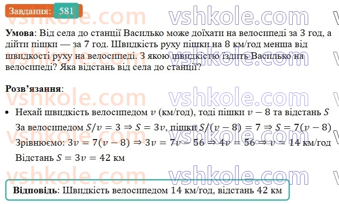 7-algebra-ag-merzlyak-vb-polonskij-ms-yakir-2024--1-algebrayichni-virazi-rivnyannya-z-odniyeyu-zminnoyu-14-dobutok-riznitsi-ta-sumi-dvoh-viraziv-581-rnd88.jpg