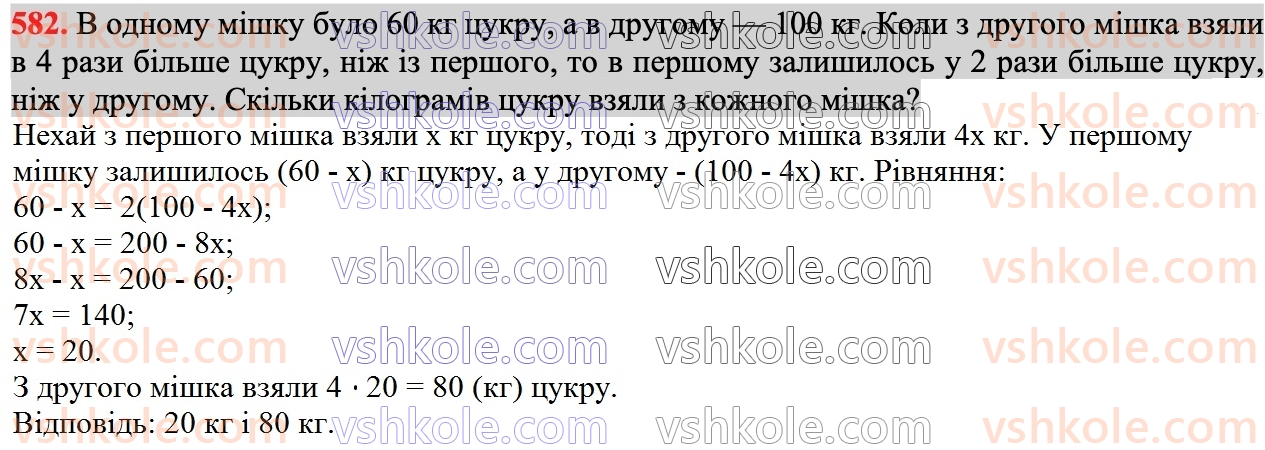 7-algebra-ag-merzlyak-vb-polonskij-ms-yakir-2024--1-algebrayichni-virazi-rivnyannya-z-odniyeyu-zminnoyu-14-dobutok-riznitsi-ta-sumi-dvoh-viraziv-582.jpg