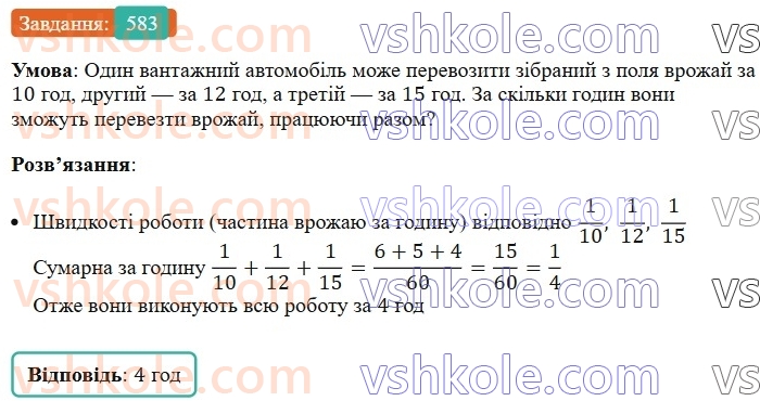7-algebra-ag-merzlyak-vb-polonskij-ms-yakir-2024--1-algebrayichni-virazi-rivnyannya-z-odniyeyu-zminnoyu-14-dobutok-riznitsi-ta-sumi-dvoh-viraziv-583-rnd6084.jpg