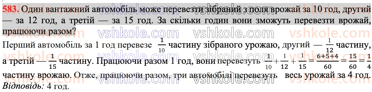 7-algebra-ag-merzlyak-vb-polonskij-ms-yakir-2024--1-algebrayichni-virazi-rivnyannya-z-odniyeyu-zminnoyu-14-dobutok-riznitsi-ta-sumi-dvoh-viraziv-583.jpg