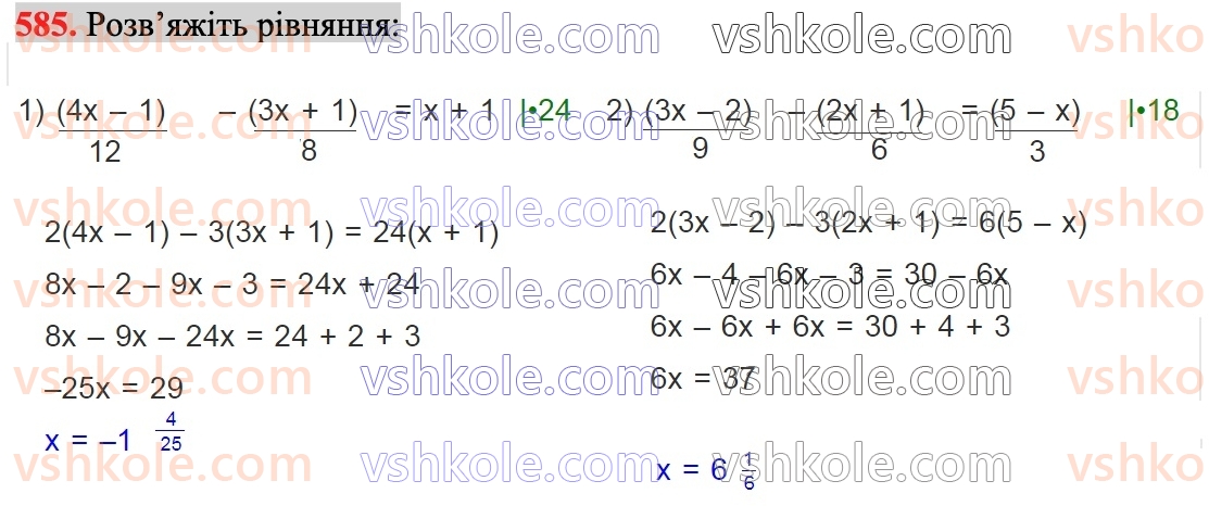 7-algebra-ag-merzlyak-vb-polonskij-ms-yakir-2024--1-algebrayichni-virazi-rivnyannya-z-odniyeyu-zminnoyu-14-dobutok-riznitsi-ta-sumi-dvoh-viraziv-585.jpg