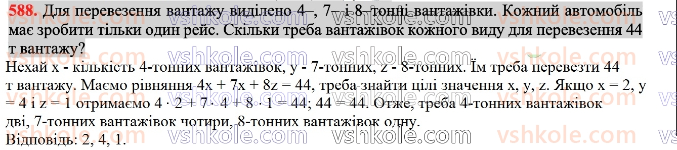 7-algebra-ag-merzlyak-vb-polonskij-ms-yakir-2024--1-algebrayichni-virazi-rivnyannya-z-odniyeyu-zminnoyu-14-dobutok-riznitsi-ta-sumi-dvoh-viraziv-588.jpg