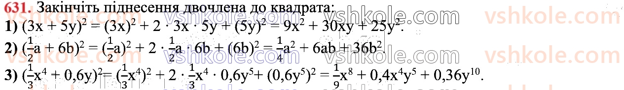 7-algebra-ag-merzlyak-vb-polonskij-ms-yakir-2024--1-algebrayichni-virazi-rivnyannya-z-odniyeyu-zminnoyu-16-kvadrat-sumi-ta-kvadra-riznitsi-dvoh-viraziv-631.jpg