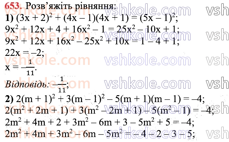7-algebra-ag-merzlyak-vb-polonskij-ms-yakir-2024--1-algebrayichni-virazi-rivnyannya-z-odniyeyu-zminnoyu-16-kvadrat-sumi-ta-kvadra-riznitsi-dvoh-viraziv-653.jpg