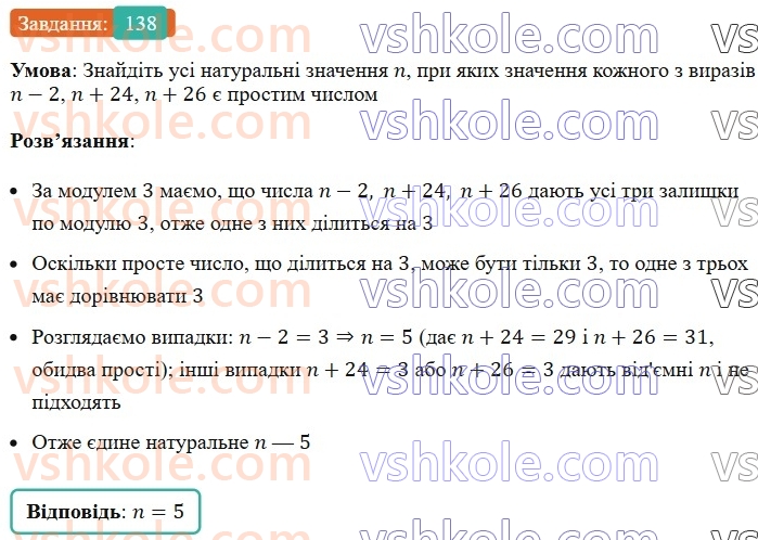 7-algebra-ag-merzlyak-vb-polonskij-ms-yakir-2024--1-algebrayichni-virazi-rivnyannya-z-odniyeyu-zminnoyu-3-rozvyazuvannya-tekstovih-zadach-138-rnd7859.jpg