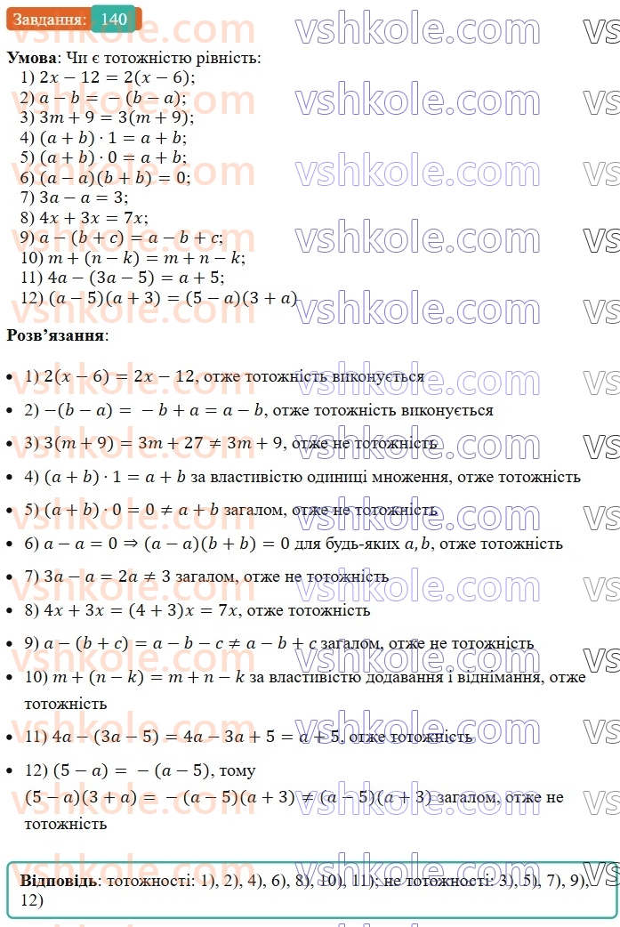 7-algebra-ag-merzlyak-vb-polonskij-ms-yakir-2024--1-algebrayichni-virazi-rivnyannya-z-odniyeyu-zminnoyu-4-totozhno-rivni-virazi-140-rnd8520.jpg