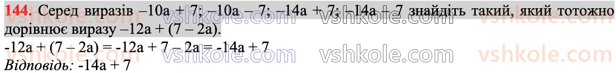 7-algebra-ag-merzlyak-vb-polonskij-ms-yakir-2024--1-algebrayichni-virazi-rivnyannya-z-odniyeyu-zminnoyu-4-totozhno-rivni-virazi-144.jpg