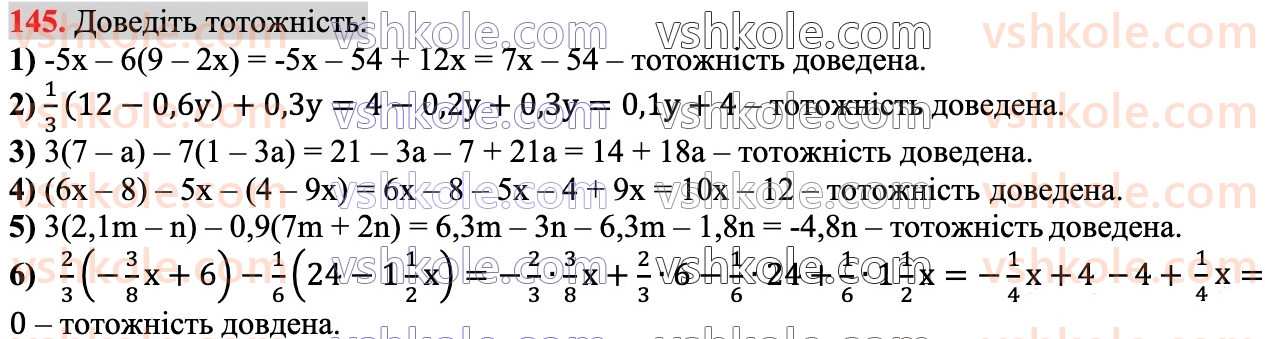 7-algebra-ag-merzlyak-vb-polonskij-ms-yakir-2024--1-algebrayichni-virazi-rivnyannya-z-odniyeyu-zminnoyu-4-totozhno-rivni-virazi-145.jpg