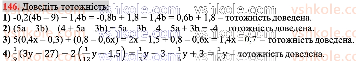 7-algebra-ag-merzlyak-vb-polonskij-ms-yakir-2024--1-algebrayichni-virazi-rivnyannya-z-odniyeyu-zminnoyu-4-totozhno-rivni-virazi-146.jpg