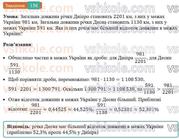 7-algebra-ag-merzlyak-vb-polonskij-ms-yakir-2024--1-algebrayichni-virazi-rivnyannya-z-odniyeyu-zminnoyu-4-totozhno-rivni-virazi-156-rnd6381.jpg