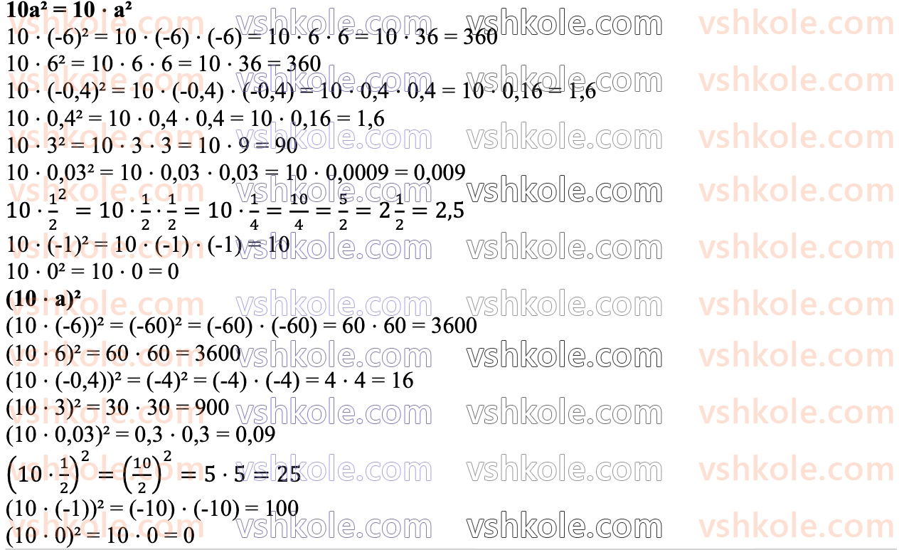 7-algebra-ag-merzlyak-vb-polonskij-ms-yakir-2024--1-algebrayichni-virazi-rivnyannya-z-odniyeyu-zminnoyu-5-stepin-z-naturalnim-pokaznikom-167-rnd1485.jpg