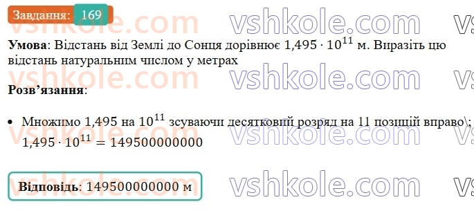7-algebra-ag-merzlyak-vb-polonskij-ms-yakir-2024--1-algebrayichni-virazi-rivnyannya-z-odniyeyu-zminnoyu-5-stepin-z-naturalnim-pokaznikom-169-rnd9418.jpg