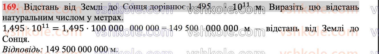 7-algebra-ag-merzlyak-vb-polonskij-ms-yakir-2024--1-algebrayichni-virazi-rivnyannya-z-odniyeyu-zminnoyu-5-stepin-z-naturalnim-pokaznikom-169.jpg