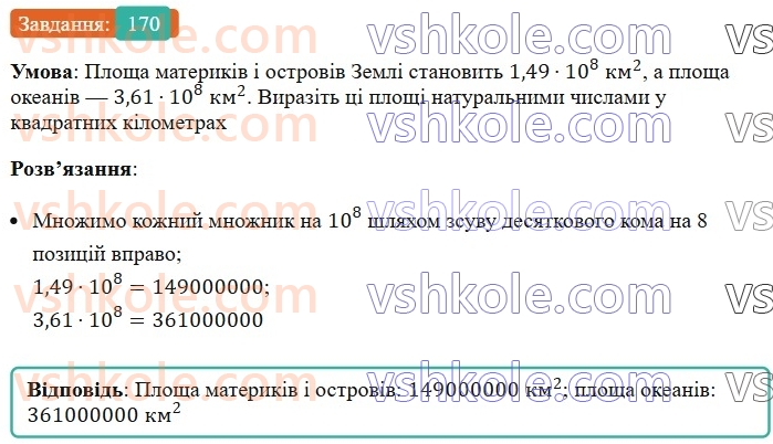7-algebra-ag-merzlyak-vb-polonskij-ms-yakir-2024--1-algebrayichni-virazi-rivnyannya-z-odniyeyu-zminnoyu-5-stepin-z-naturalnim-pokaznikom-170-rnd4265.jpg