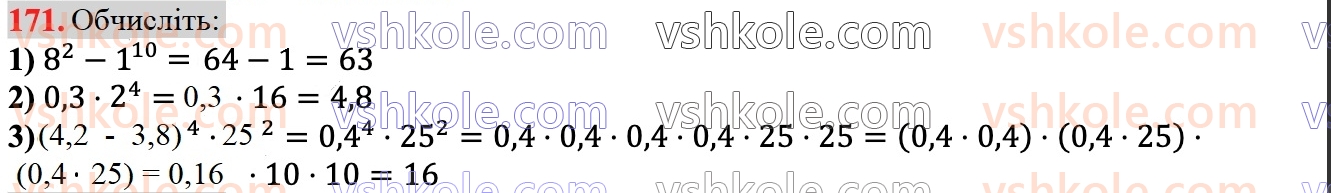 7-algebra-ag-merzlyak-vb-polonskij-ms-yakir-2024--1-algebrayichni-virazi-rivnyannya-z-odniyeyu-zminnoyu-5-stepin-z-naturalnim-pokaznikom-171.jpg