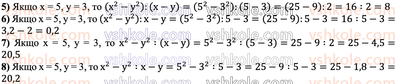 7-algebra-ag-merzlyak-vb-polonskij-ms-yakir-2024--1-algebrayichni-virazi-rivnyannya-z-odniyeyu-zminnoyu-5-stepin-z-naturalnim-pokaznikom-173-rnd9925.jpg