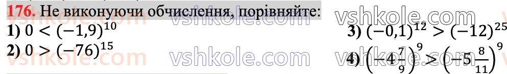 7-algebra-ag-merzlyak-vb-polonskij-ms-yakir-2024--1-algebrayichni-virazi-rivnyannya-z-odniyeyu-zminnoyu-5-stepin-z-naturalnim-pokaznikom-176.jpg