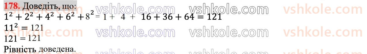 7-algebra-ag-merzlyak-vb-polonskij-ms-yakir-2024--1-algebrayichni-virazi-rivnyannya-z-odniyeyu-zminnoyu-5-stepin-z-naturalnim-pokaznikom-178.jpg