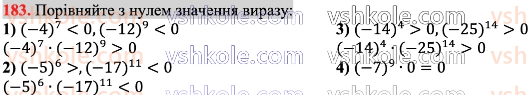 7-algebra-ag-merzlyak-vb-polonskij-ms-yakir-2024--1-algebrayichni-virazi-rivnyannya-z-odniyeyu-zminnoyu-5-stepin-z-naturalnim-pokaznikom-183.jpg