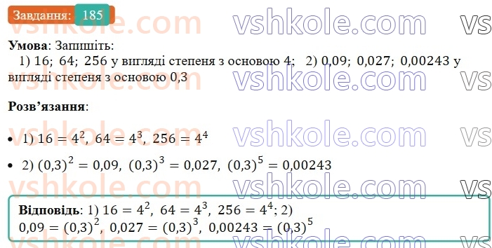 7-algebra-ag-merzlyak-vb-polonskij-ms-yakir-2024--1-algebrayichni-virazi-rivnyannya-z-odniyeyu-zminnoyu-5-stepin-z-naturalnim-pokaznikom-185-rnd3895.jpg