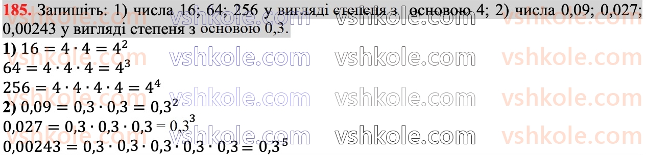 7-algebra-ag-merzlyak-vb-polonskij-ms-yakir-2024--1-algebrayichni-virazi-rivnyannya-z-odniyeyu-zminnoyu-5-stepin-z-naturalnim-pokaznikom-185.jpg