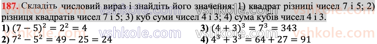 7-algebra-ag-merzlyak-vb-polonskij-ms-yakir-2024--1-algebrayichni-virazi-rivnyannya-z-odniyeyu-zminnoyu-5-stepin-z-naturalnim-pokaznikom-187.jpg