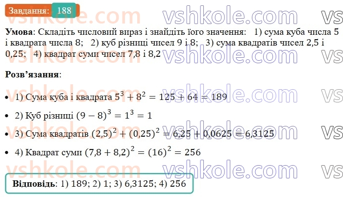 7-algebra-ag-merzlyak-vb-polonskij-ms-yakir-2024--1-algebrayichni-virazi-rivnyannya-z-odniyeyu-zminnoyu-5-stepin-z-naturalnim-pokaznikom-188-rnd8889.jpg