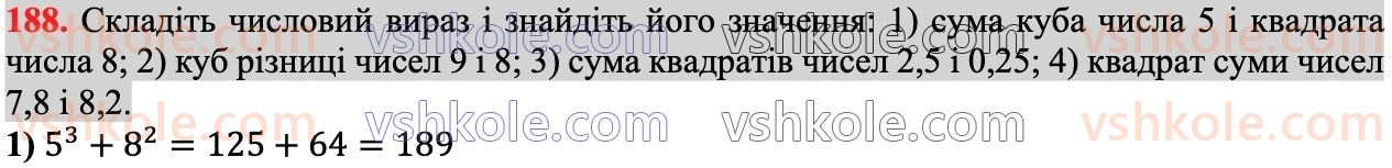 7-algebra-ag-merzlyak-vb-polonskij-ms-yakir-2024--1-algebrayichni-virazi-rivnyannya-z-odniyeyu-zminnoyu-5-stepin-z-naturalnim-pokaznikom-188.jpg