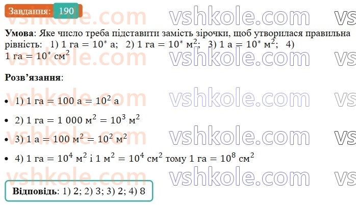 7-algebra-ag-merzlyak-vb-polonskij-ms-yakir-2024--1-algebrayichni-virazi-rivnyannya-z-odniyeyu-zminnoyu-5-stepin-z-naturalnim-pokaznikom-190-rnd4974.jpg