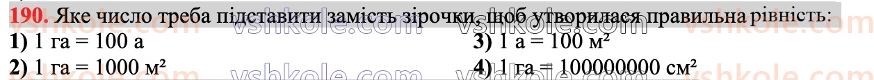 7-algebra-ag-merzlyak-vb-polonskij-ms-yakir-2024--1-algebrayichni-virazi-rivnyannya-z-odniyeyu-zminnoyu-5-stepin-z-naturalnim-pokaznikom-190.jpg