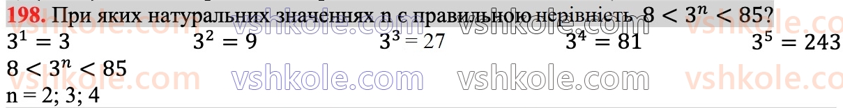 7-algebra-ag-merzlyak-vb-polonskij-ms-yakir-2024--1-algebrayichni-virazi-rivnyannya-z-odniyeyu-zminnoyu-5-stepin-z-naturalnim-pokaznikom-198.jpg