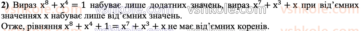 7-algebra-ag-merzlyak-vb-polonskij-ms-yakir-2024--1-algebrayichni-virazi-rivnyannya-z-odniyeyu-zminnoyu-5-stepin-z-naturalnim-pokaznikom-203-rnd1116.jpg