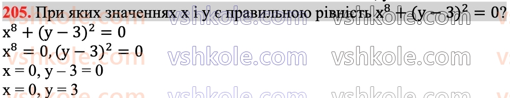 7-algebra-ag-merzlyak-vb-polonskij-ms-yakir-2024--1-algebrayichni-virazi-rivnyannya-z-odniyeyu-zminnoyu-5-stepin-z-naturalnim-pokaznikom-205.jpg