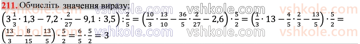 7-algebra-ag-merzlyak-vb-polonskij-ms-yakir-2024--1-algebrayichni-virazi-rivnyannya-z-odniyeyu-zminnoyu-5-stepin-z-naturalnim-pokaznikom-211.jpg