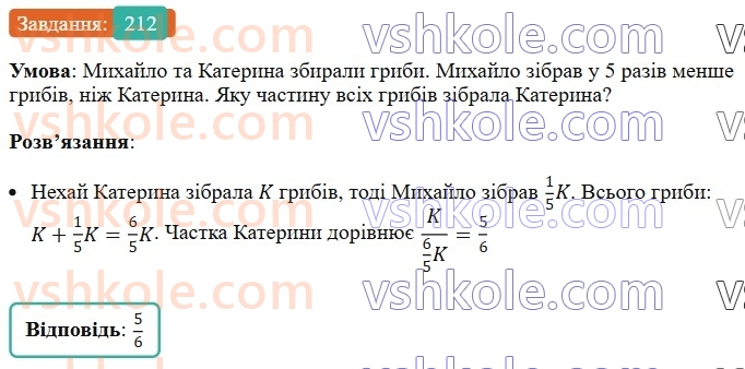 7-algebra-ag-merzlyak-vb-polonskij-ms-yakir-2024--1-algebrayichni-virazi-rivnyannya-z-odniyeyu-zminnoyu-5-stepin-z-naturalnim-pokaznikom-212-rnd1988.jpg
