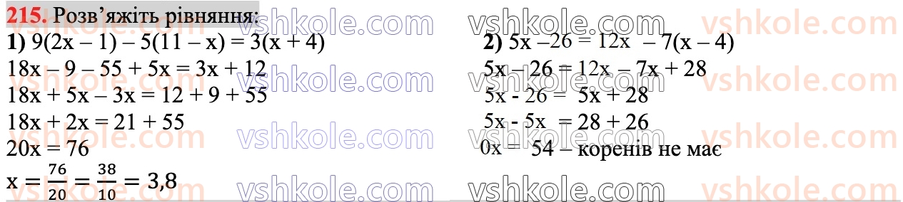 7-algebra-ag-merzlyak-vb-polonskij-ms-yakir-2024--1-algebrayichni-virazi-rivnyannya-z-odniyeyu-zminnoyu-5-stepin-z-naturalnim-pokaznikom-215.jpg