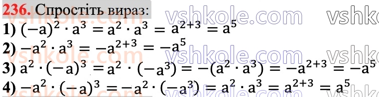 7-algebra-ag-merzlyak-vb-polonskij-ms-yakir-2024--1-algebrayichni-virazi-rivnyannya-z-odniyeyu-zminnoyu-6-vlastivosti-stepenya-z-naturalnim-pokaznikom-236.jpg