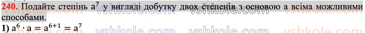 7-algebra-ag-merzlyak-vb-polonskij-ms-yakir-2024--1-algebrayichni-virazi-rivnyannya-z-odniyeyu-zminnoyu-6-vlastivosti-stepenya-z-naturalnim-pokaznikom-240.jpg